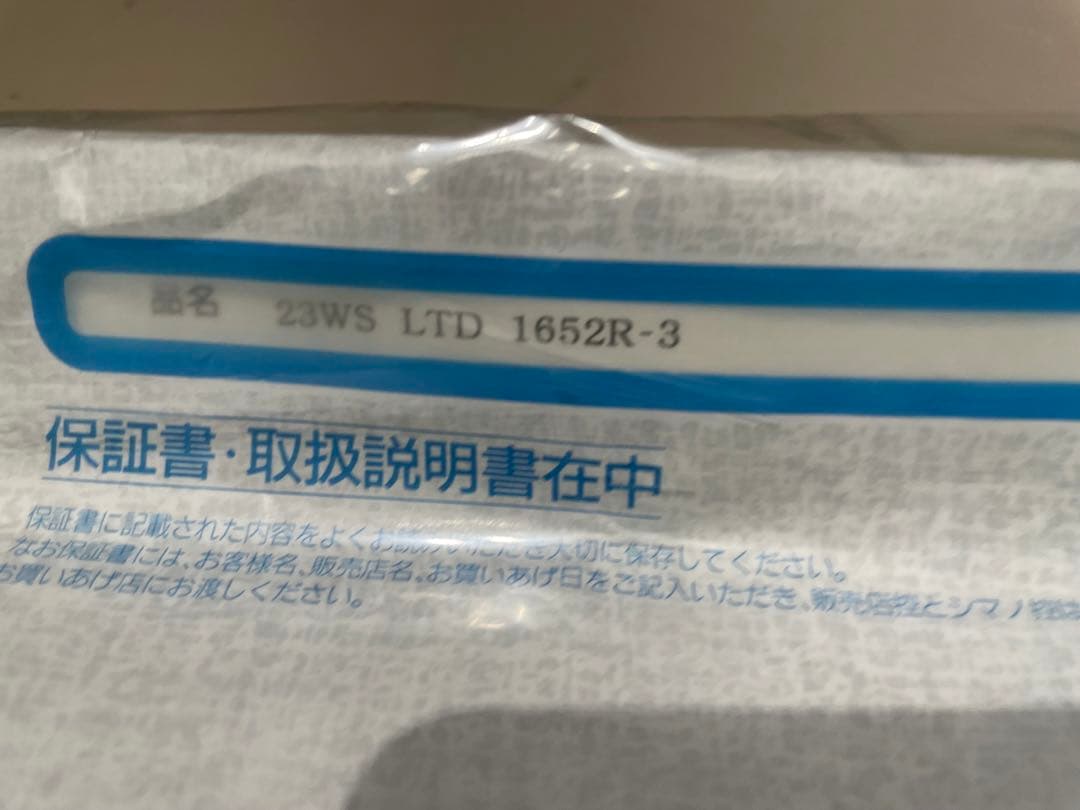 シマノ　ワールドシャウラリミテッド1652R-3