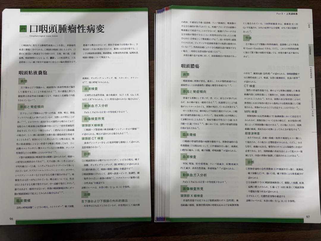 犬と猫の呼吸器疾患(裁断済み)