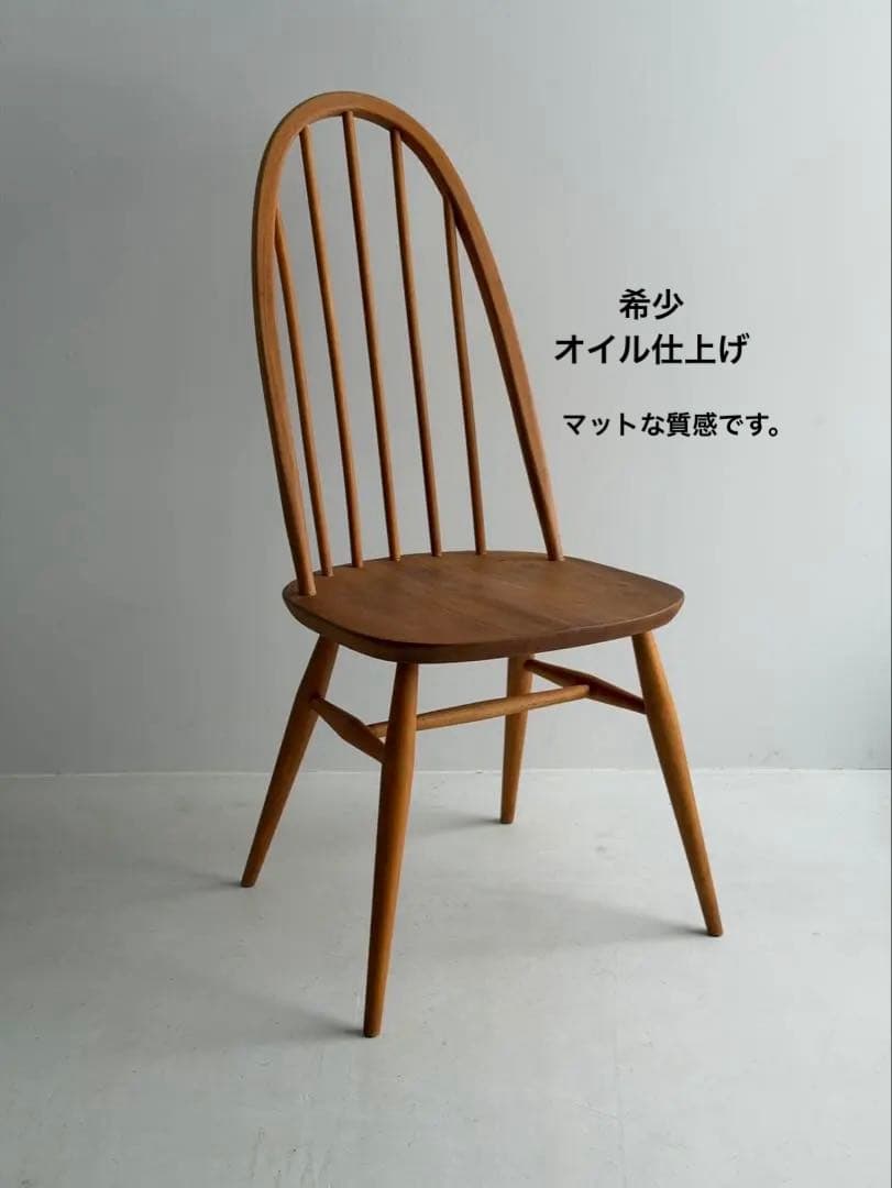 [Ｂ]希少オイル仕上げ　クエーカーチェア　ERCOL Quaker Chair