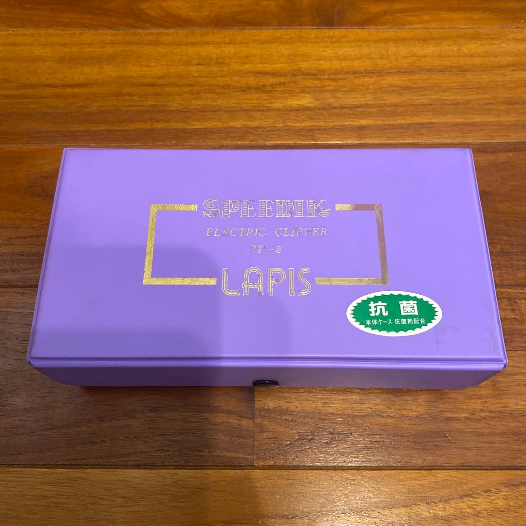 LAPIS ラピス　犬　猫　ペット　バリカン