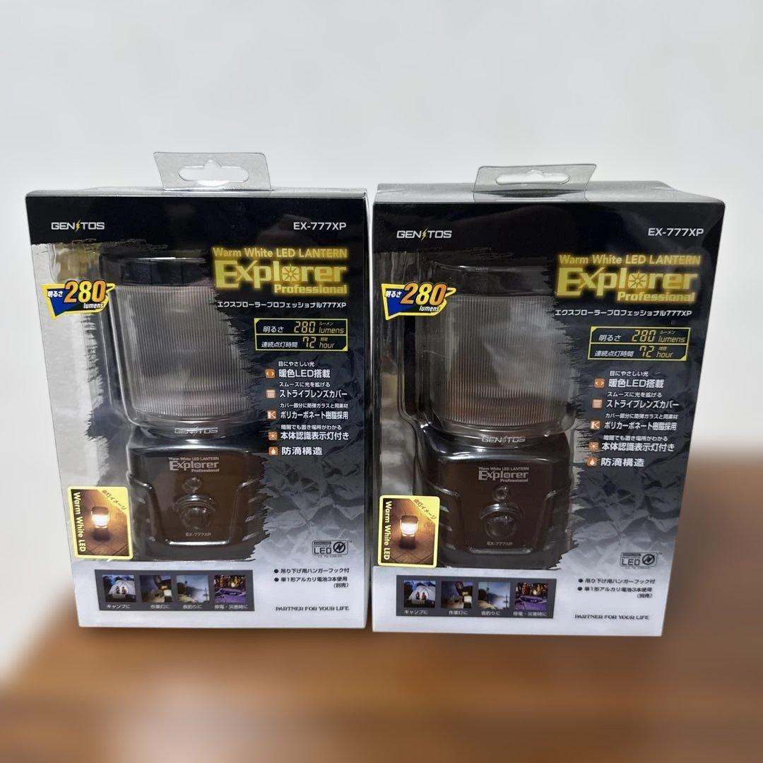 【新品】GENTOS EX-777XP ランタン 2個セット