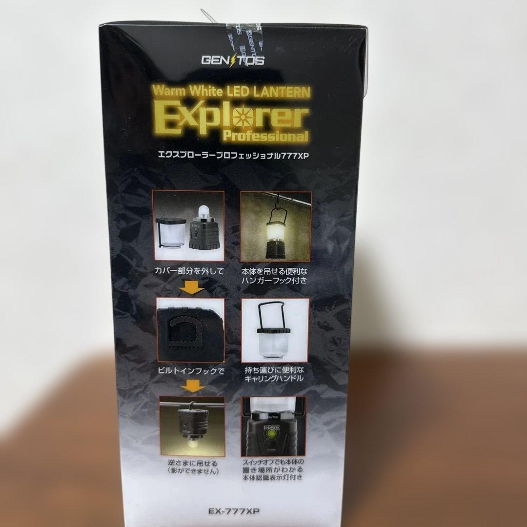 【新品】GENTOS EX-777XP ランタン 2個セット