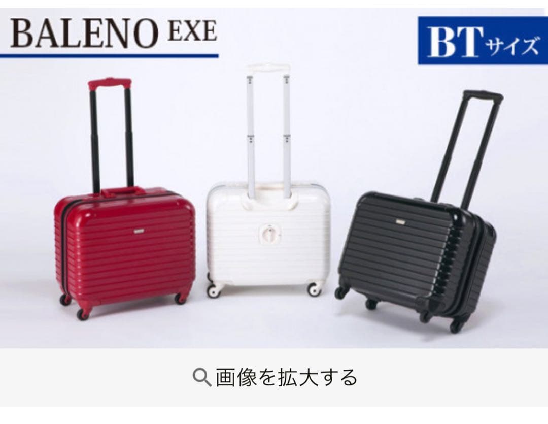 スーツケース　35リットル　機内持ち込み