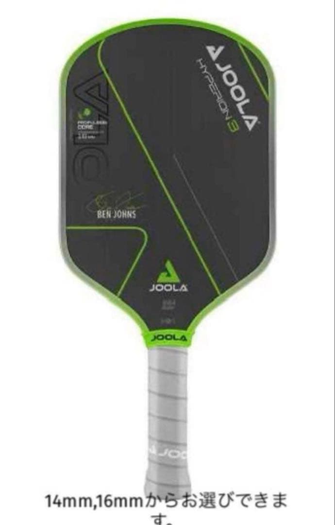 [本物]JOOLA HYPERION 3 BEN JOHNS ピックルボール