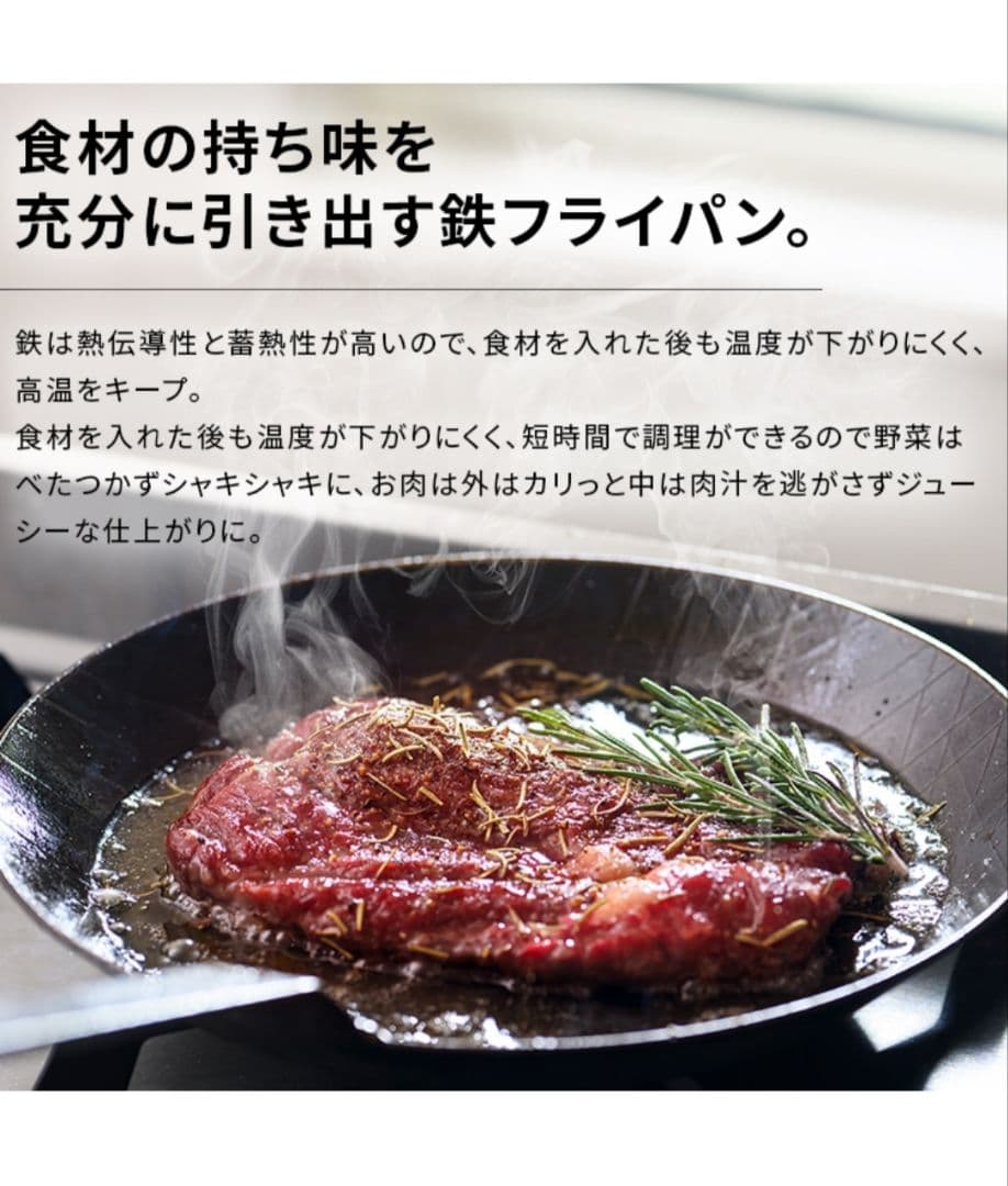 Turk 鉄製フライパン 浅型 24cm ロースト用　新品未使用