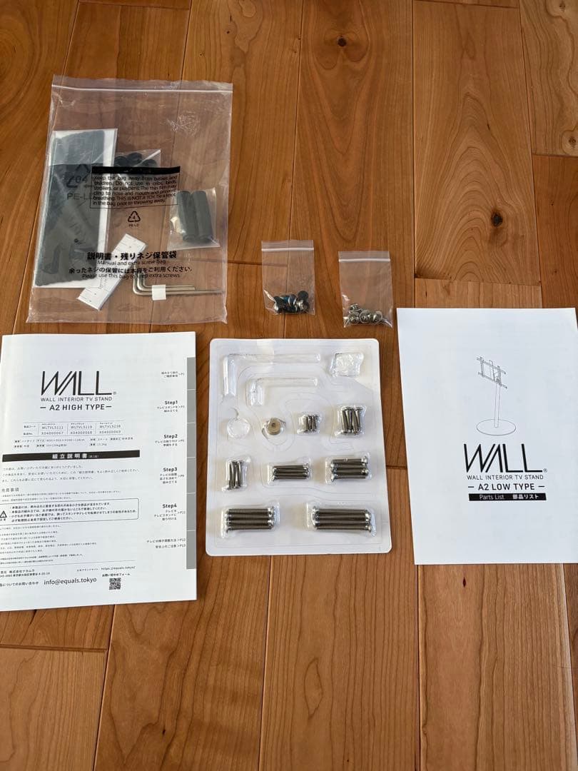 EQUALS WALL インテリア テレビスタンド A2 ロータイプ ブラック