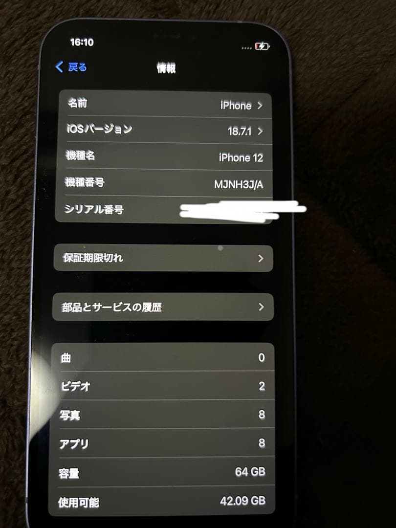【美品】Apple iPhone 12 パープル 64GB