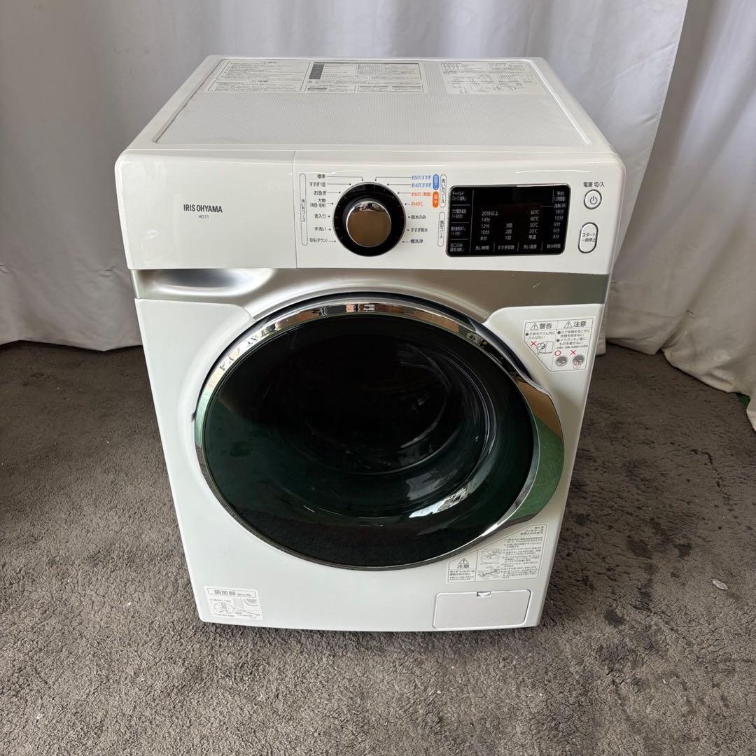 945⭕️ドラム式洗濯機　アイリスオーヤマ　7.5キロ　綺麗　安い　設置無料　左開