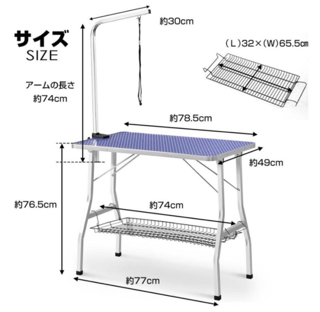 トリミングテーブル　多機能　トリミング台　ブルー　トリミング用品　リード付き