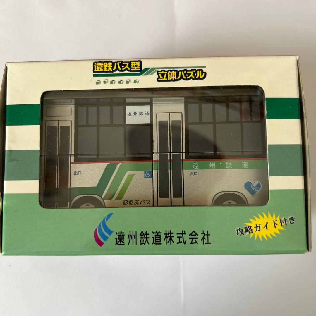 遠鉄バス 立体バス型パズル