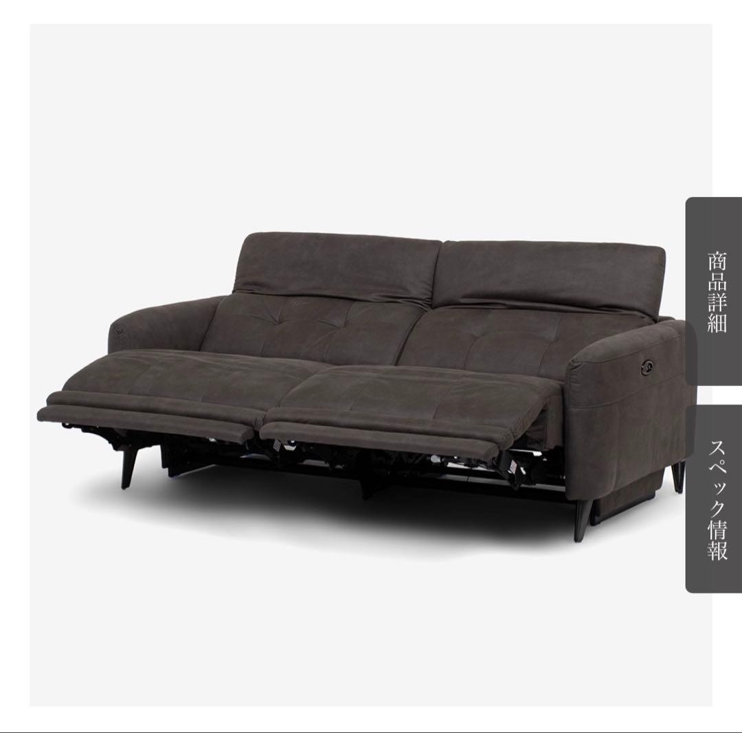 【大塚家具】リクライニング機能付き2人掛けソファ