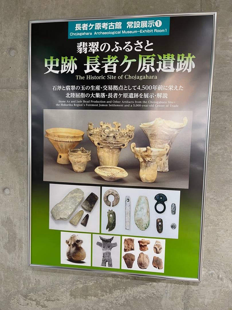 糸魚川市産翡翠　印材／　銀行印　　／GAKE FUR 日本製