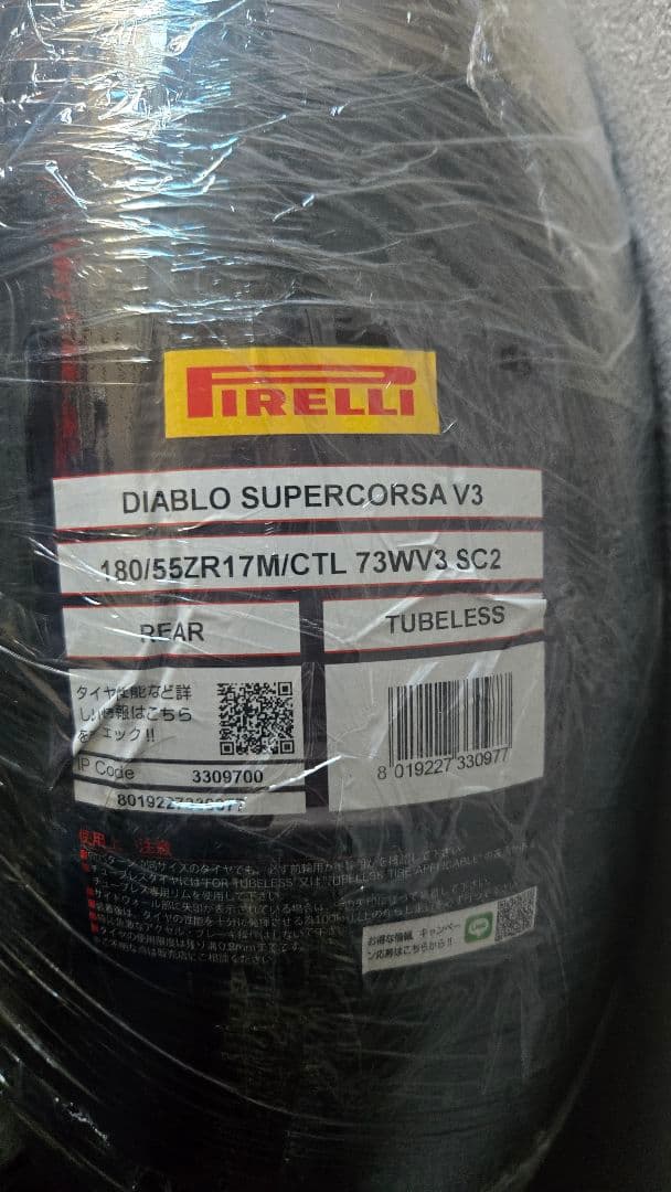 スーパーコルサ　V3 sc1 sc2 120 70 17 180 55 17