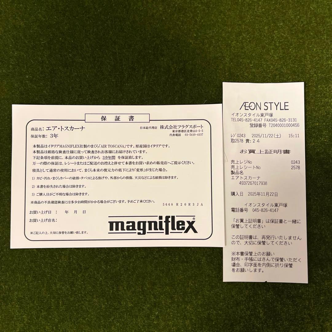 magniflex エアトスカーナ 枕（保証書付き）
