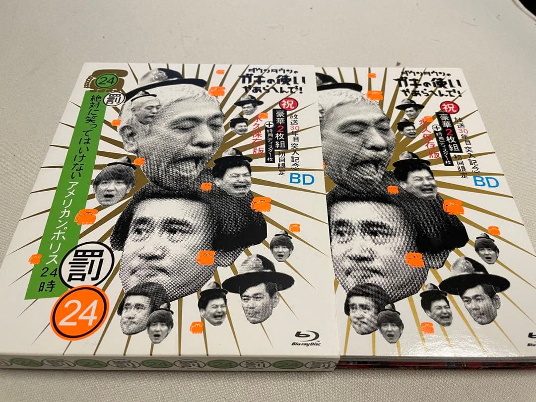 ガキの使いやあらへんで！24 笑ってはいけないアメリカンポリス 24時BD