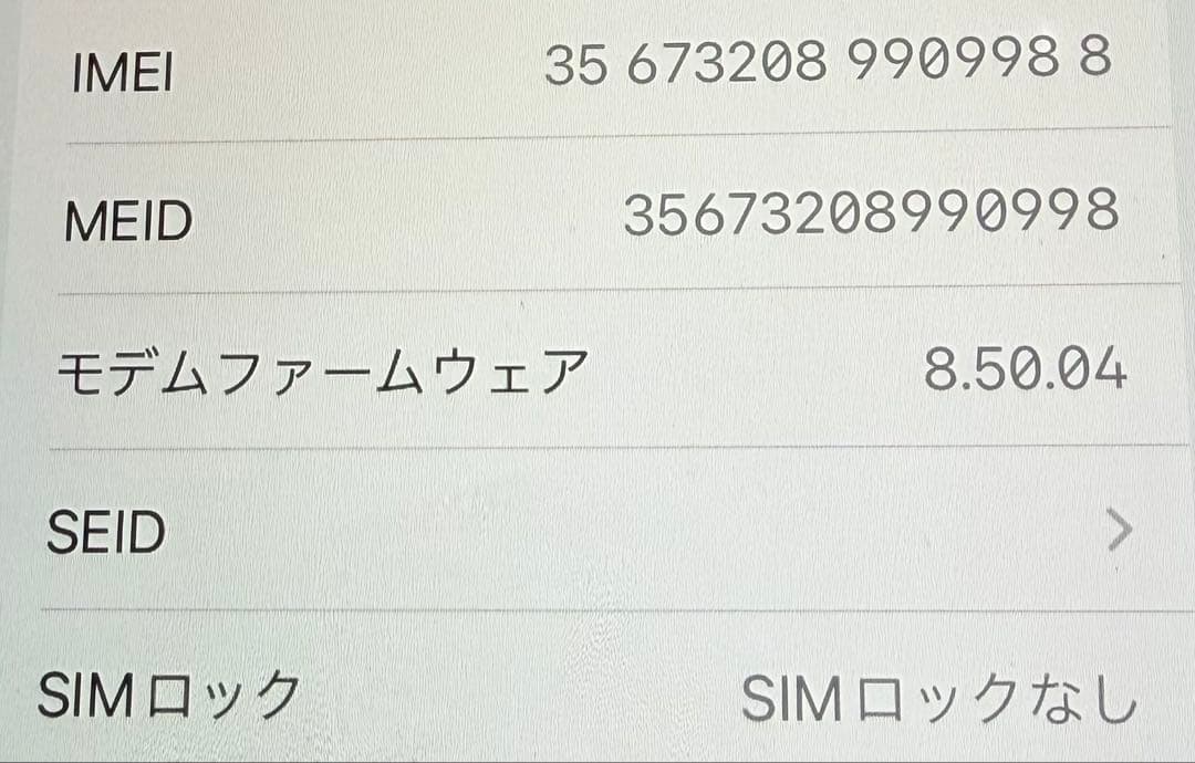 Apple iPhone 8 64GB シルバー 本体のみ