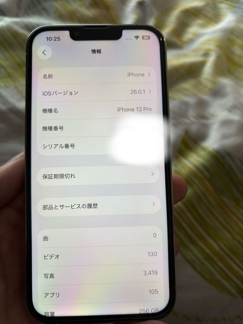 iPhone 13 Pro 256GB シルバー　SIMフリー　ジャンク