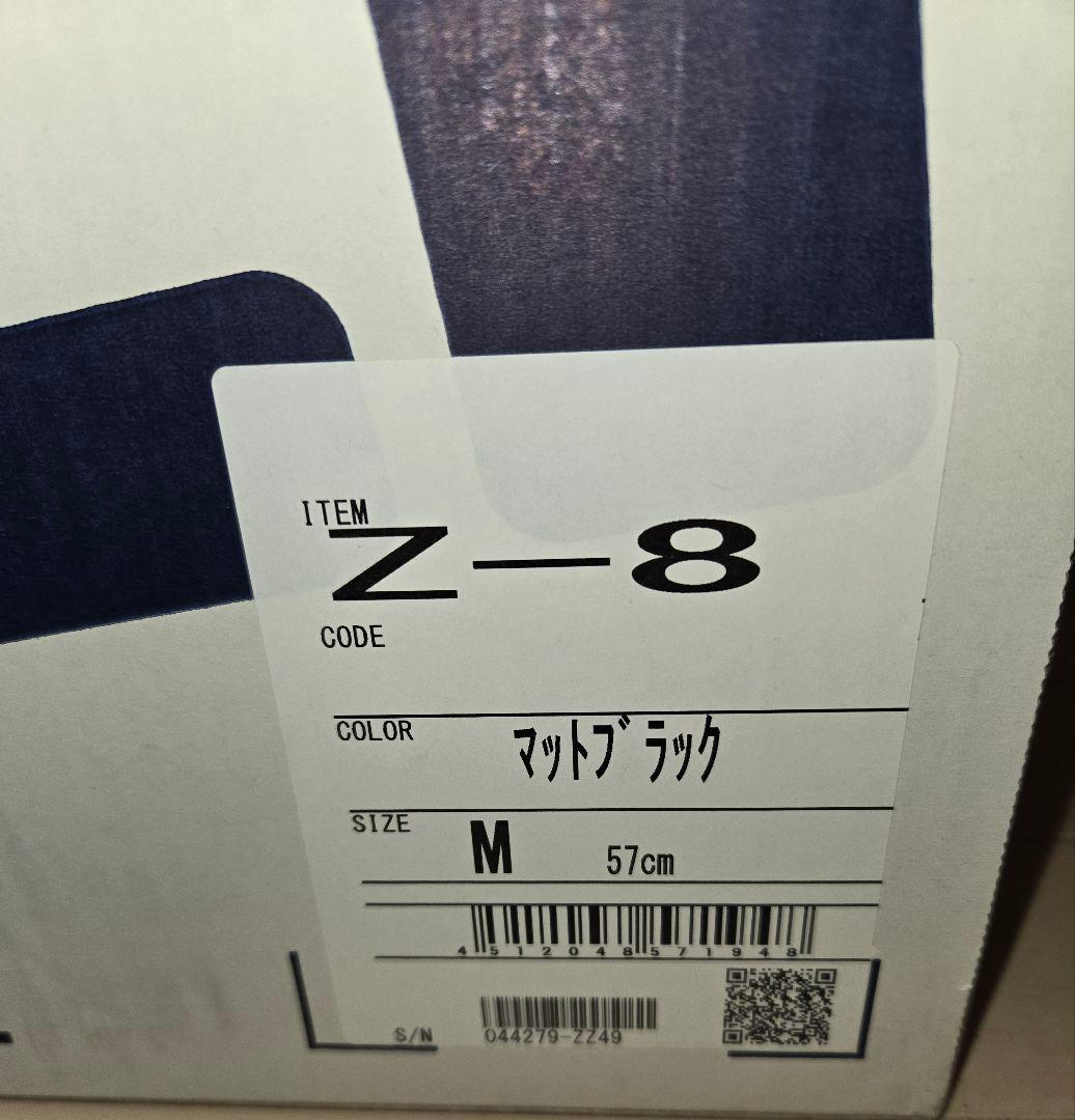 SHOEI　Z-8 マットブラック　サイズM　(クリスマス企画値引き　金曜まで)