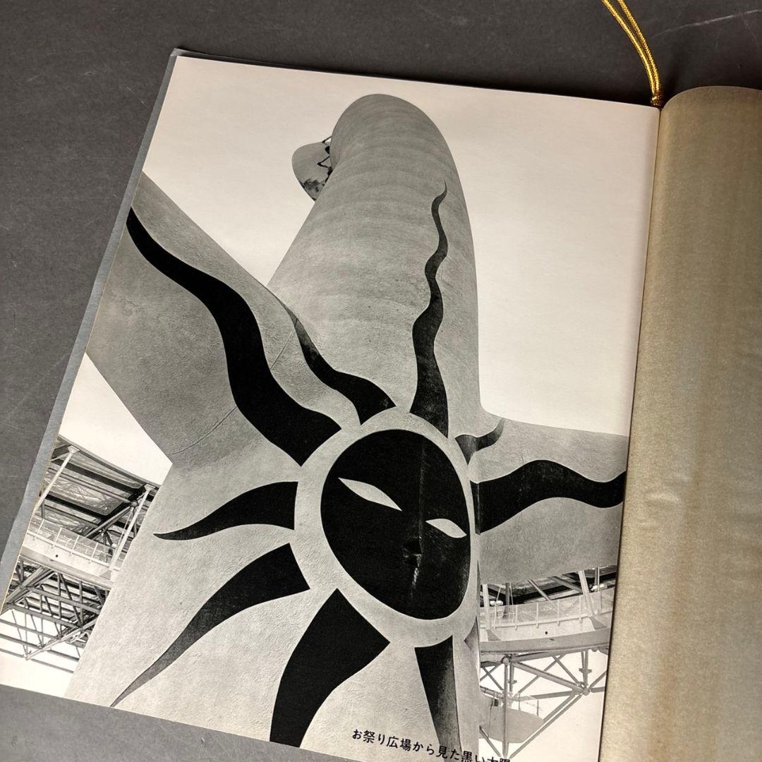 岡本太郎　信楽焼　太陽の顔　共箱