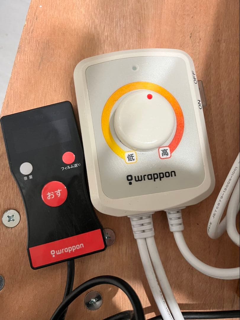 ラップポン ブリオ S ポータブルトイレ 暖房便座