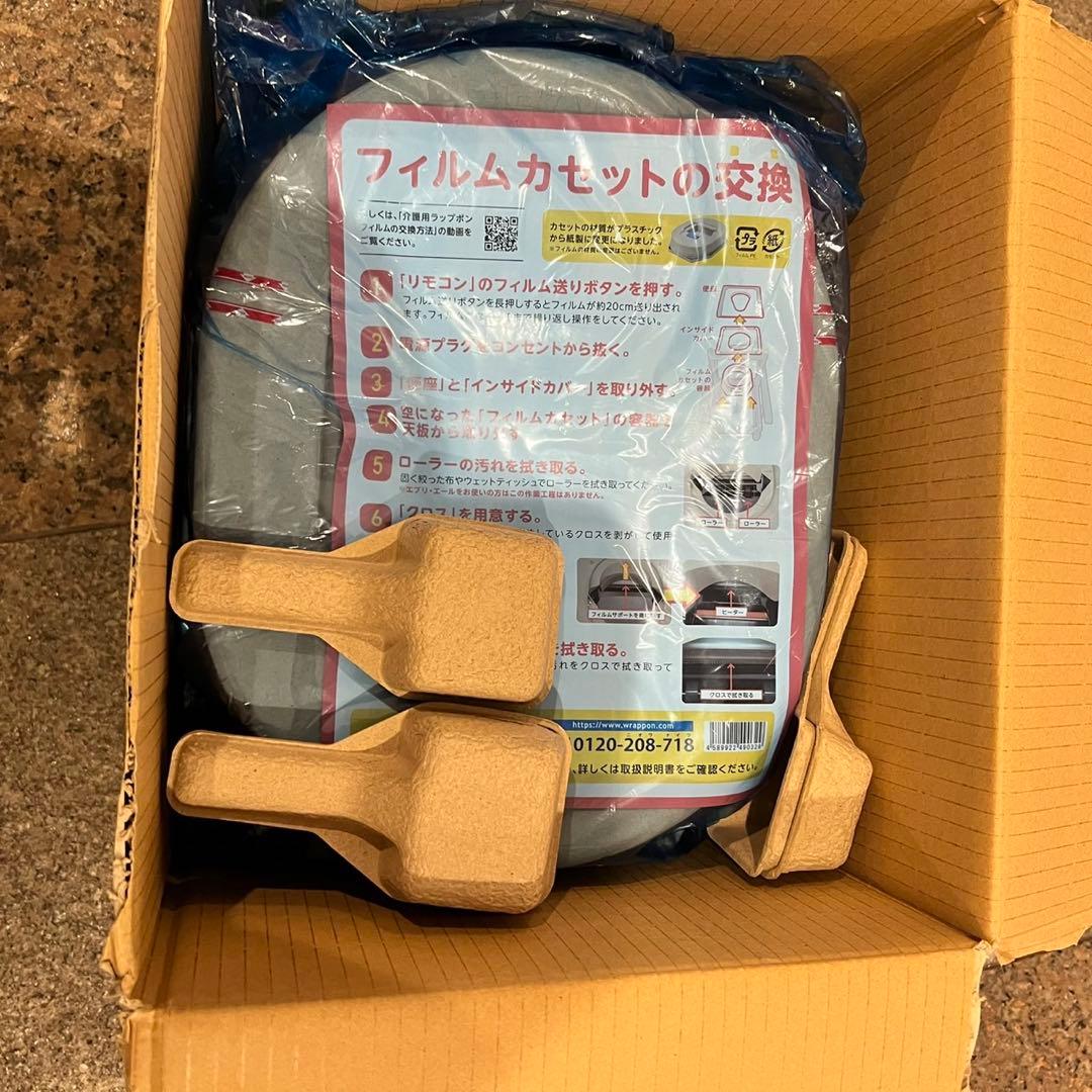 ラップポン ブリオ S ポータブルトイレ 暖房便座