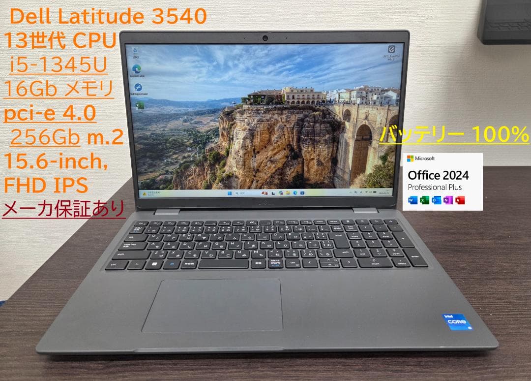 13世代) DELL i5 / 16GB/ 256GB / メーカ保証