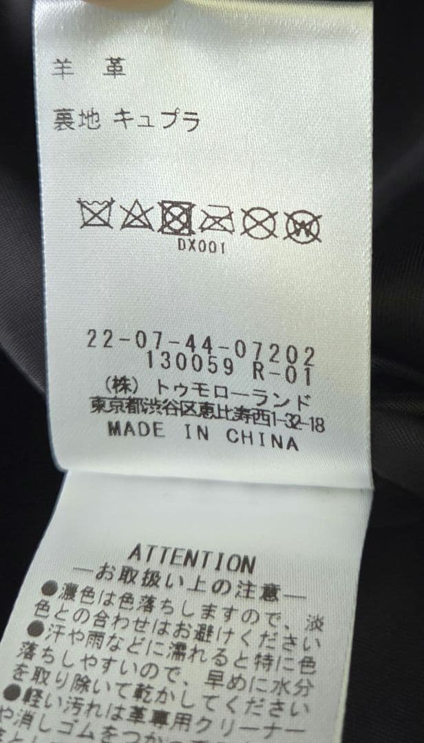 24AW【DES PRÉS】レザー ライダースブルゾン