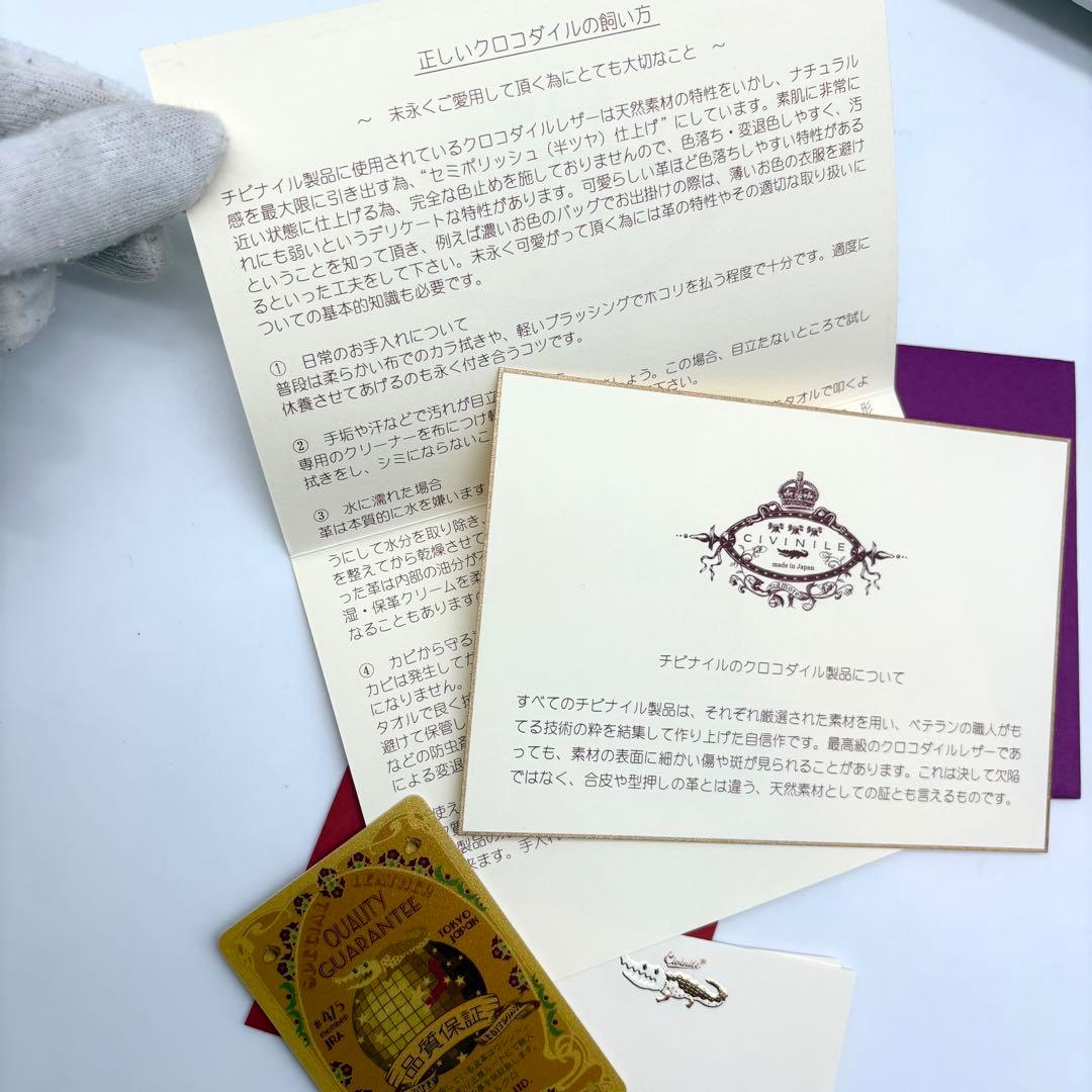 CIVINILE チビナイル トートバッグ 本クロコダイル ジータ チャーム付き