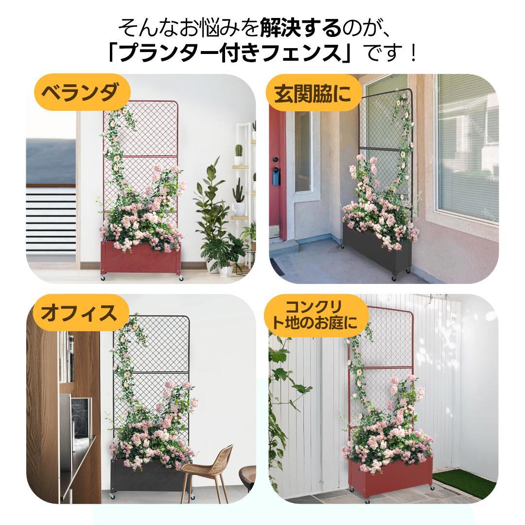 L70×W30×H160 フェンス プランター付 目隠し キャスター付 簡単設置