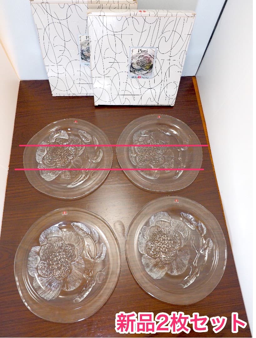 【新品】iitala イッタラ Pinoni 2枚セット 26cmプレート