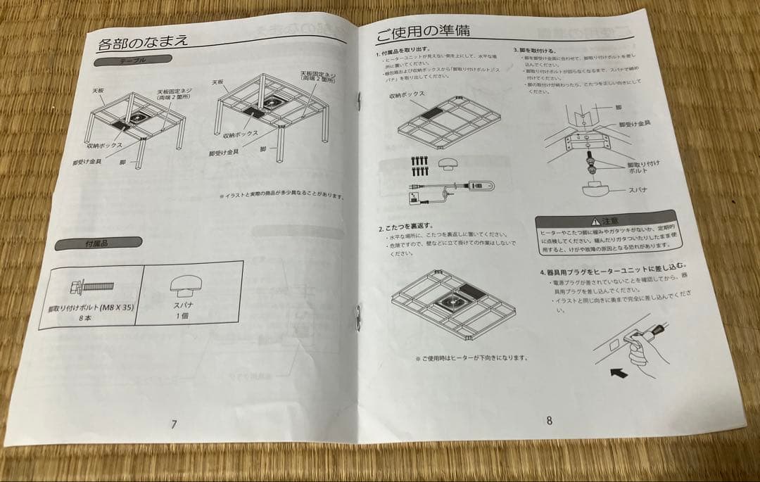 ニトリ ダイニングこたつテーブル1〜2人用 100×80×70