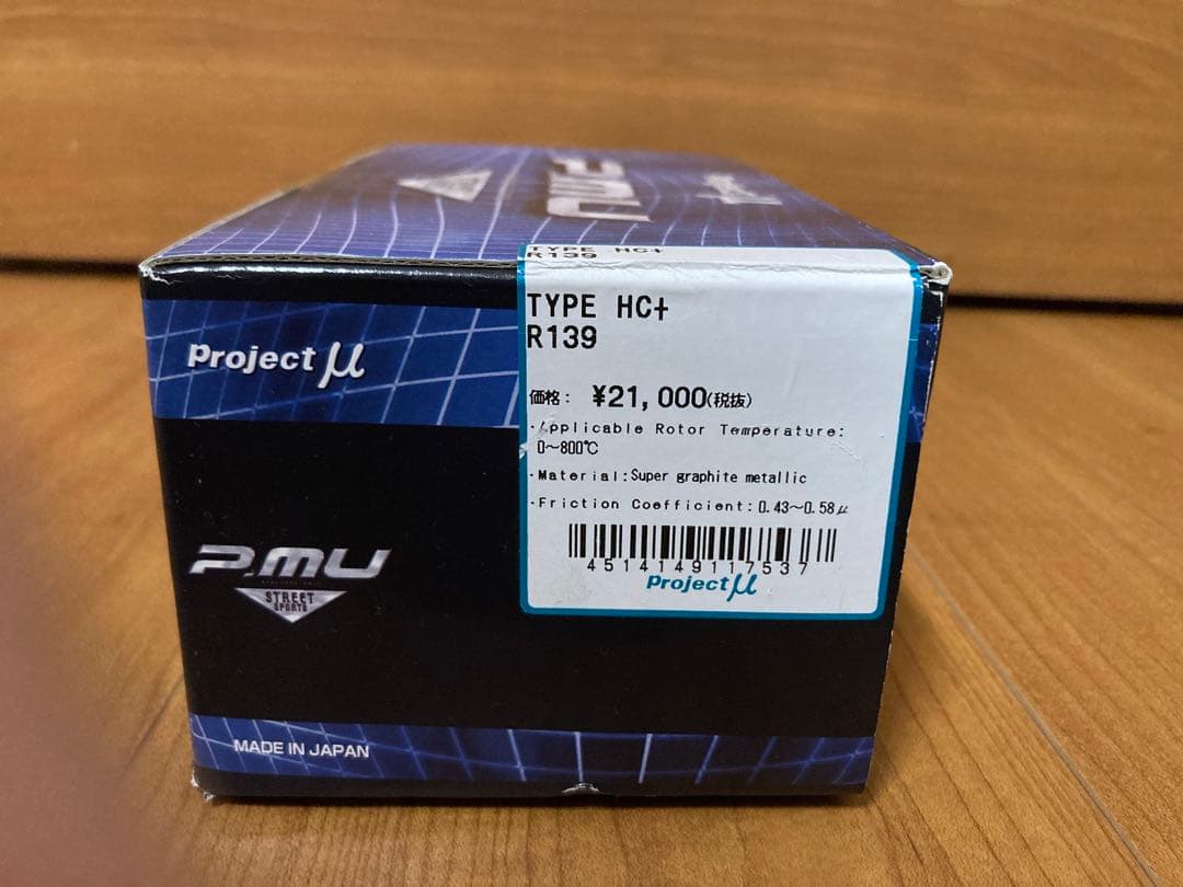 Project μ TYPE HC+ リアブレーキパッド 86 zn6