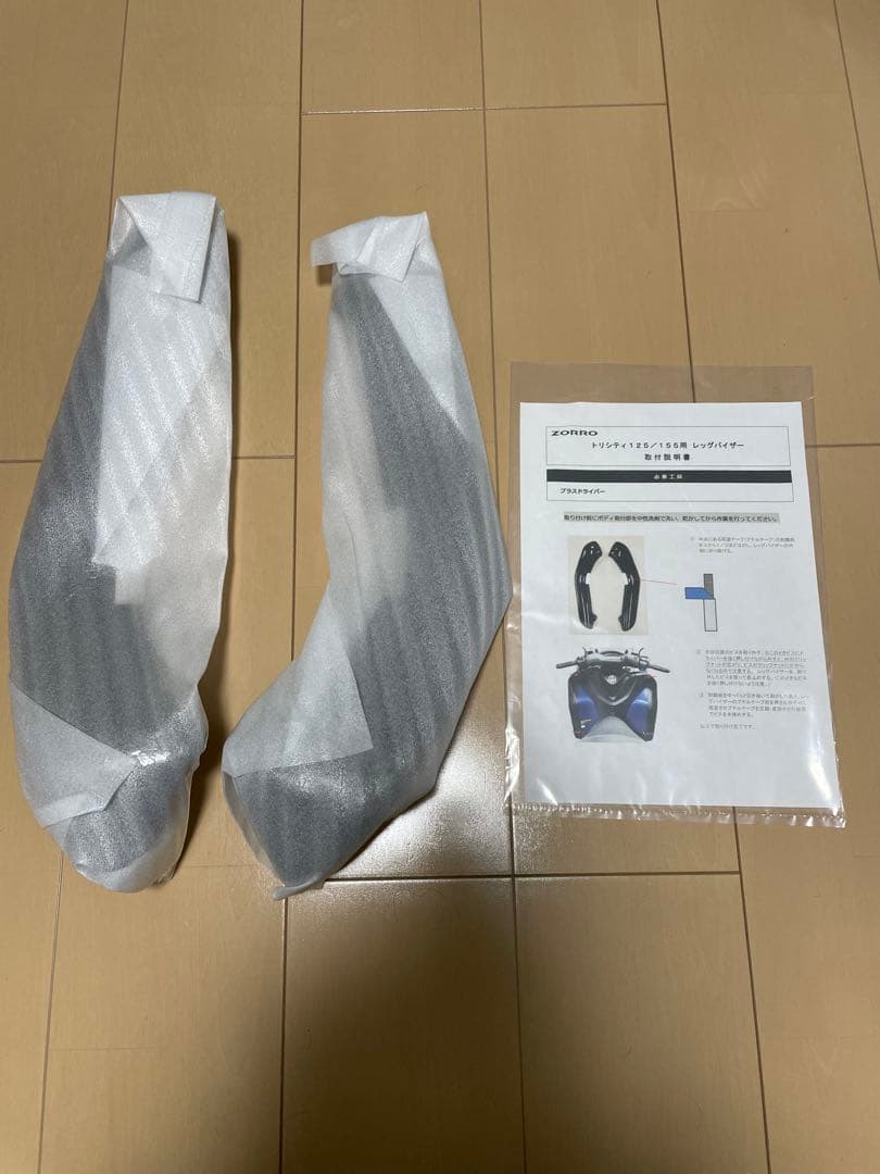 ZORRO ゾロ トリシティ125 155 レッグバイザー