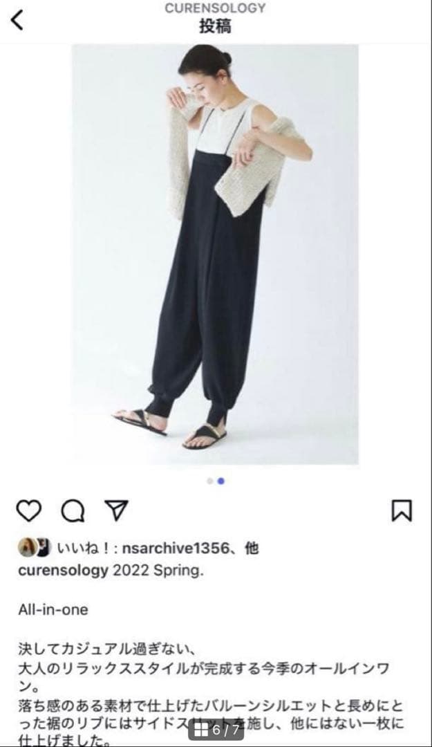 カレンソロジー　 オールインワン