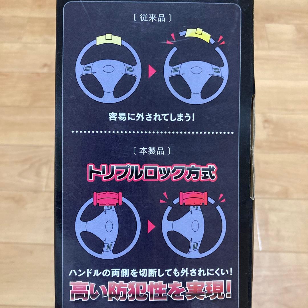 ステアリングロック　Bee Sensor