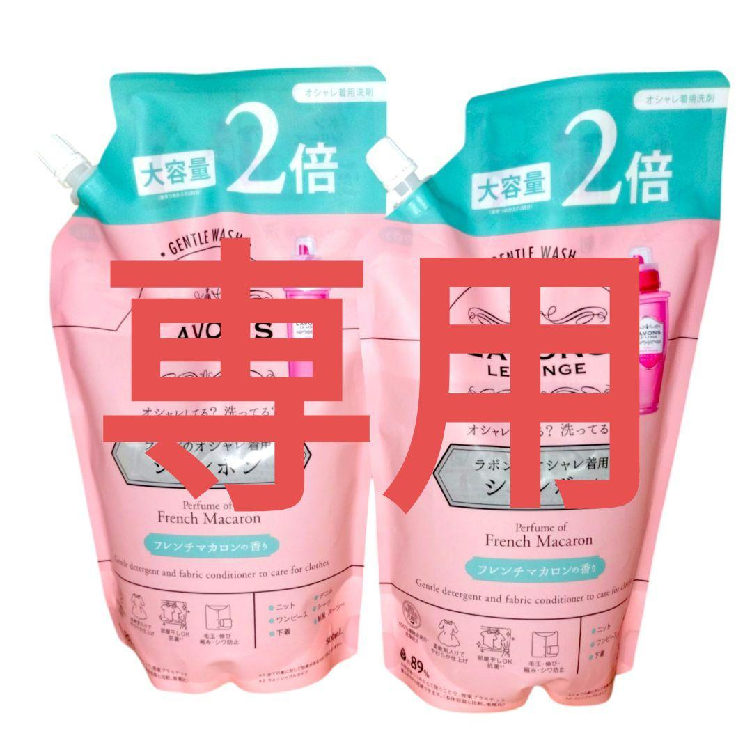 LAVONS フレンチマカロン 大容量液体洗剤×10