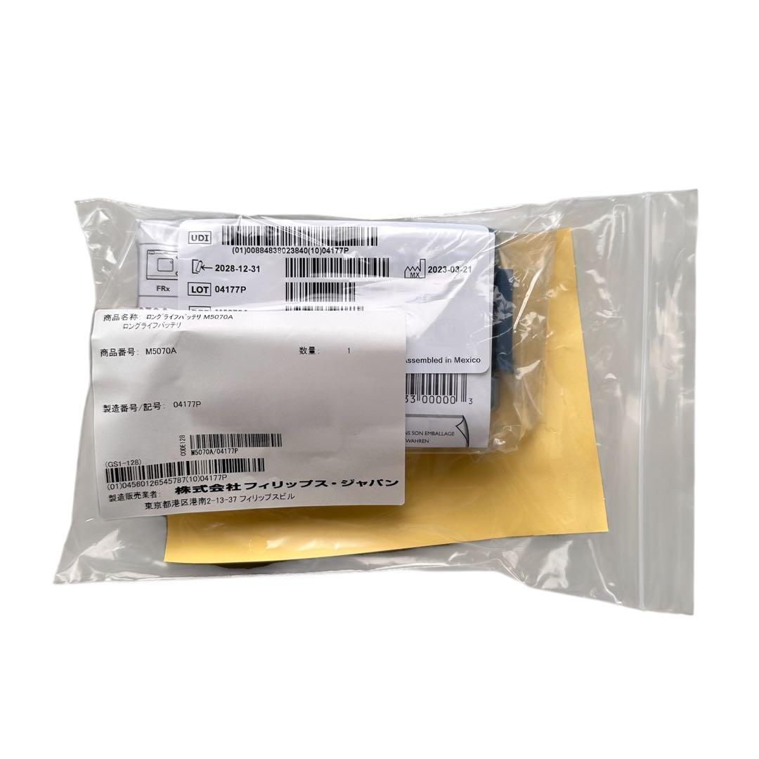 大阪ながや様【新品】バッテリー PHILIPS HS1 FRx対応