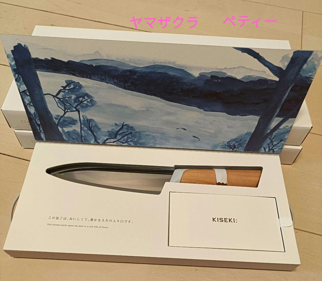KISEKI: 包丁 ペティ ヤマザクラ