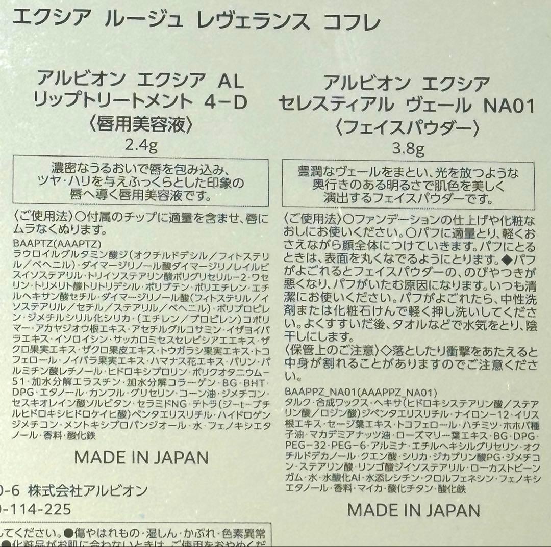 希少！ルージュレヴェランス　セレスティアルヴェール　ミニ　リップトリートメント