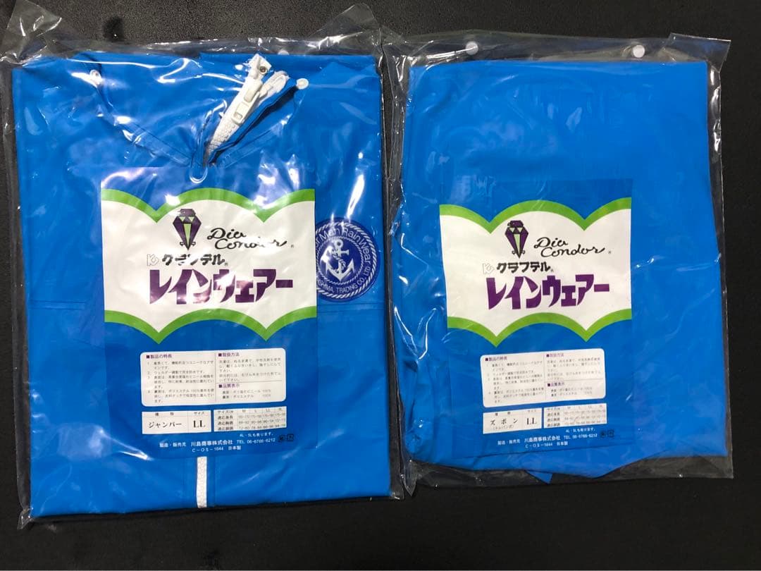クラフテル　レインウェア　漁師カッパ　水産合羽　上下セット