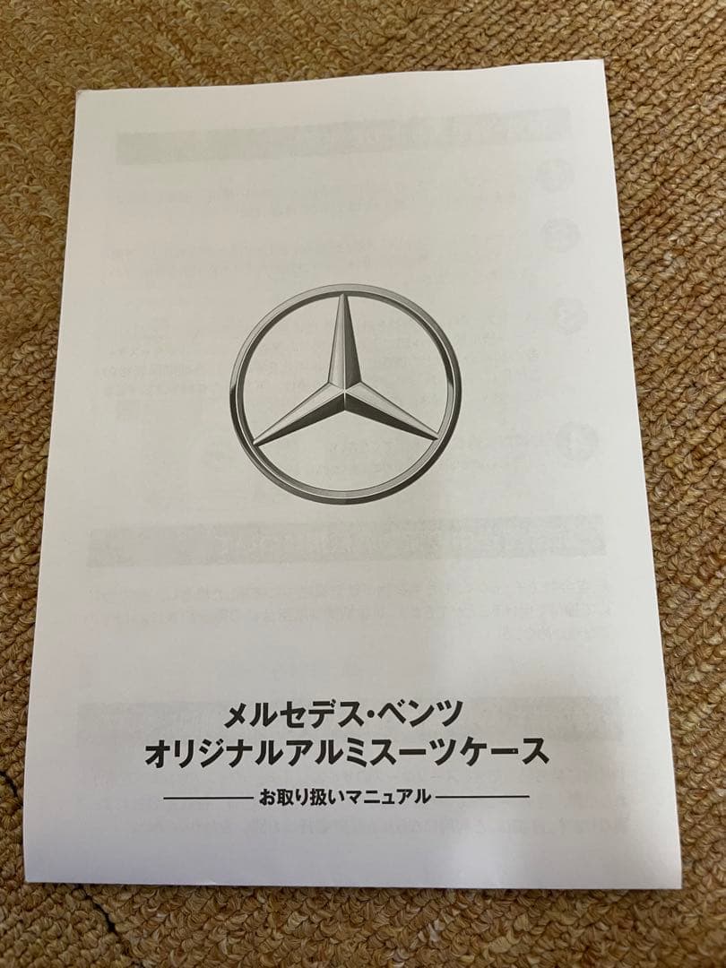 すざおんざまゆげ専用 非売品　メルセデスベンツ　スーツケース