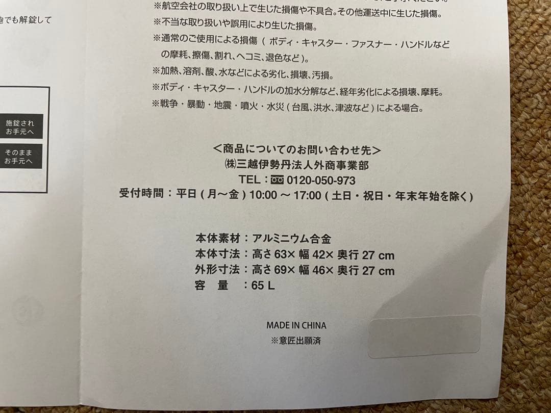 すざおんざまゆげ専用 非売品　メルセデスベンツ　スーツケース