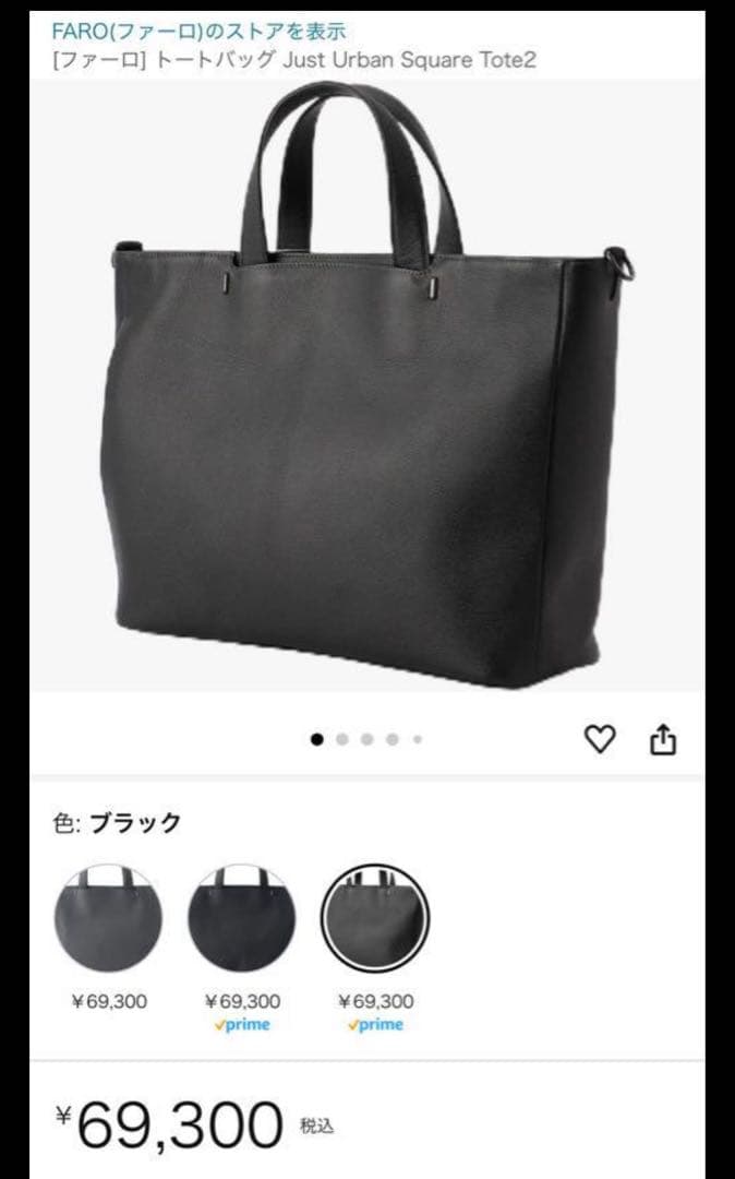 [ファーロ] トートバッグ Just Urban Square Tote2