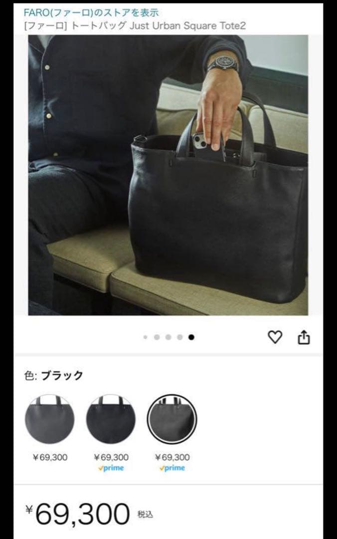[ファーロ] トートバッグ Just Urban Square Tote2