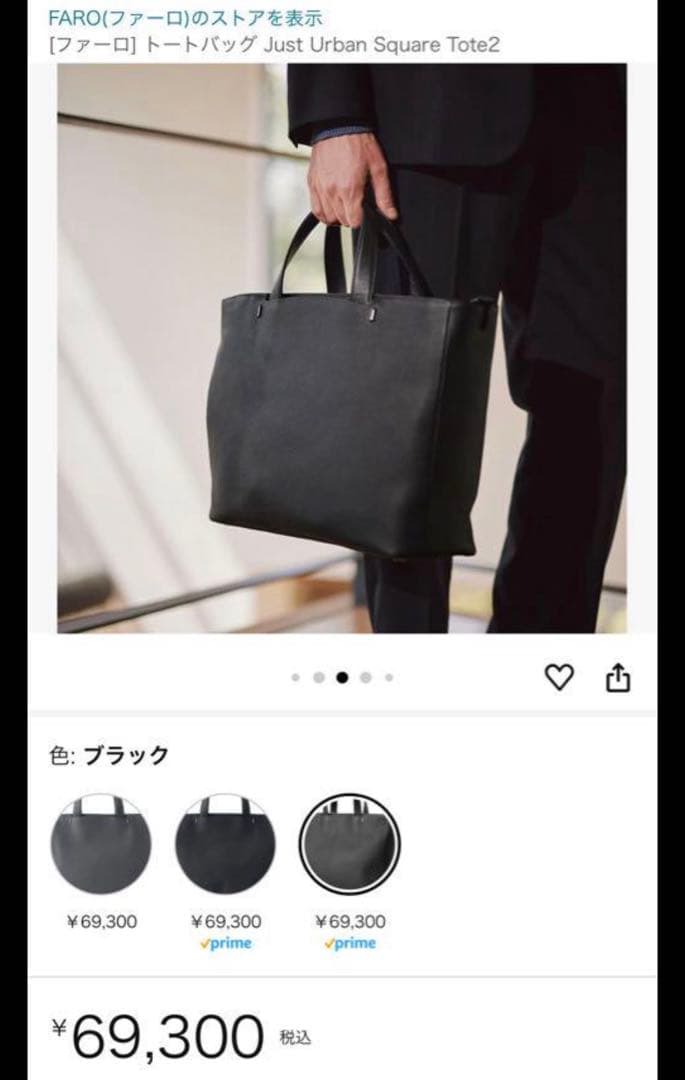 [ファーロ] トートバッグ Just Urban Square Tote2