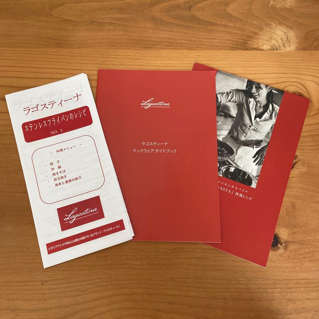 【新品】ラゴスティーナ　ステンレス製 リゾット鍋 　木製鍋敷付き