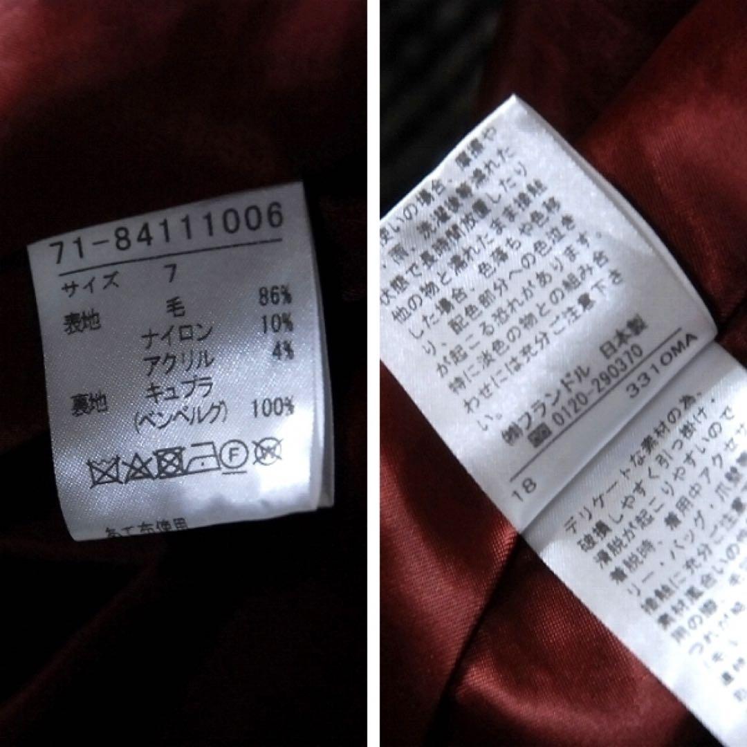 イネド / ヘリンボーン ロングコート ベルト付 7号 日本製 ウール 上品