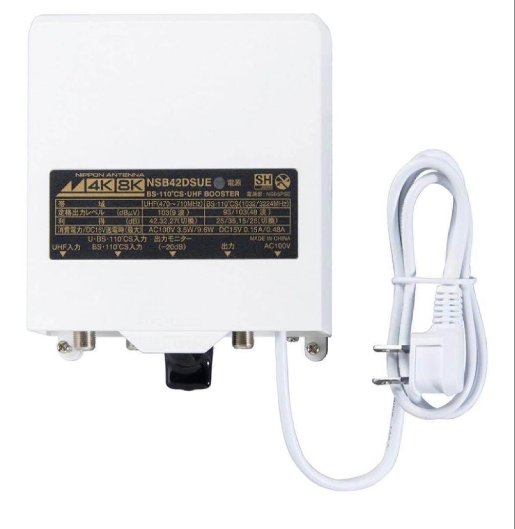 日本アンテナ　NSB42DSUE-BP