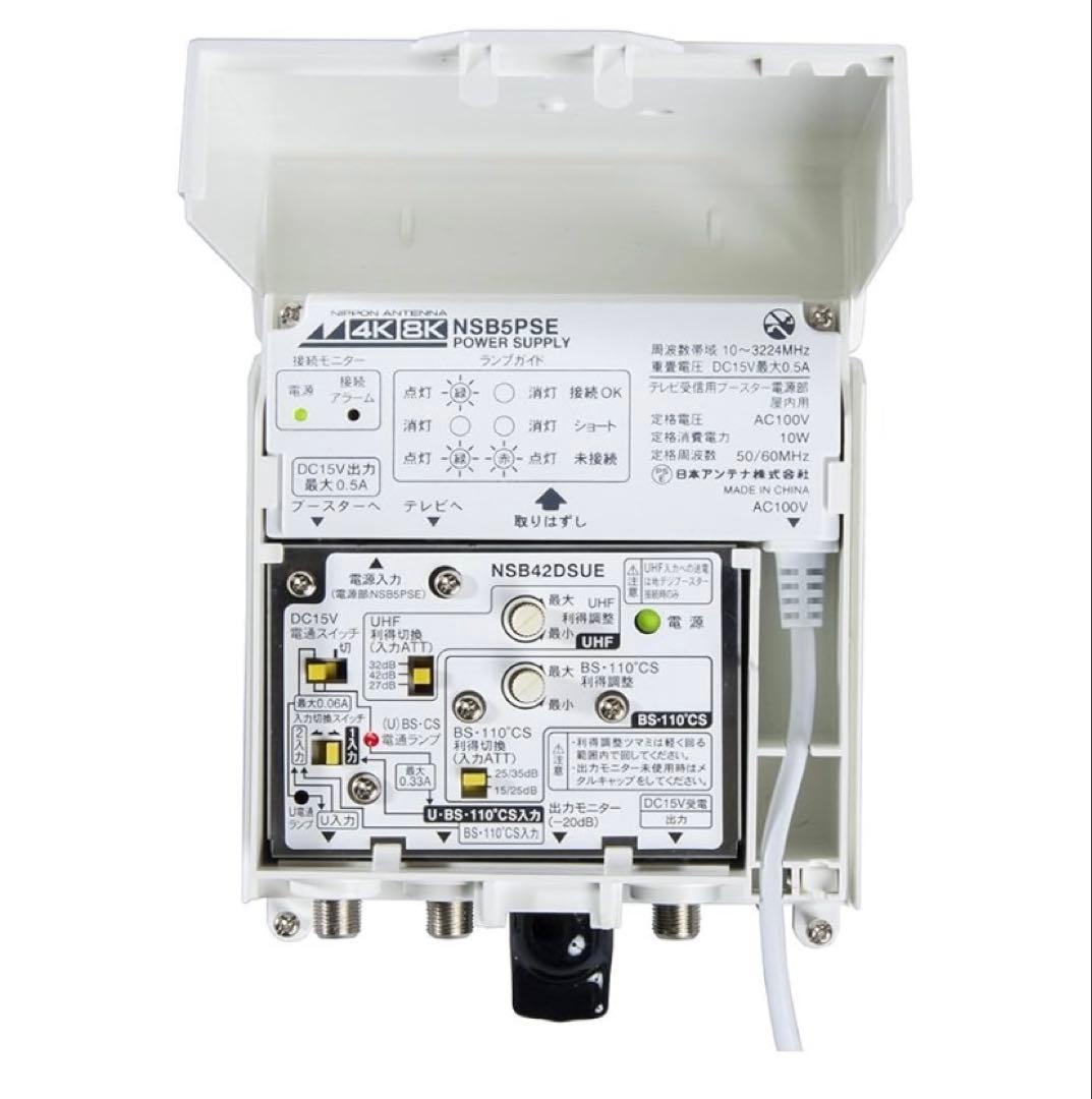 日本アンテナ　NSB42DSUE-BP