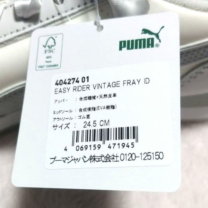 【完売品】【新品】PUMA FRAY I.D別注Easy Rider